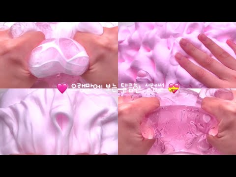 오랜만에 보는 달콤한 설렘썰 시리즈 액괴 시액 소시액 소규모 시리즈 액괴 파연카 와현님 영상 핑크핑크 산돌고딕