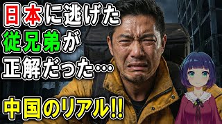 【海外の反応】大卒→配達員、35歳→クビ、家→廃墟。中国で何が起きているのか