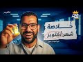 مراجعة شهر اكتوبر تاريخ الصف الثاني الثانوي مراجعة تانية ثانوي تاريخ شهر أكتوبر مستر غريب رجب