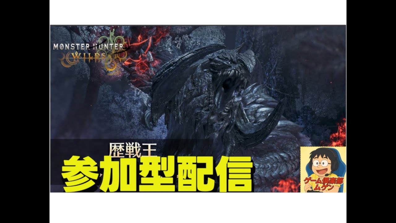 #1309 モンハンワイルズ　最終アプデを遊ぶ