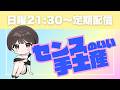 【定期配信】センスのいい手土産