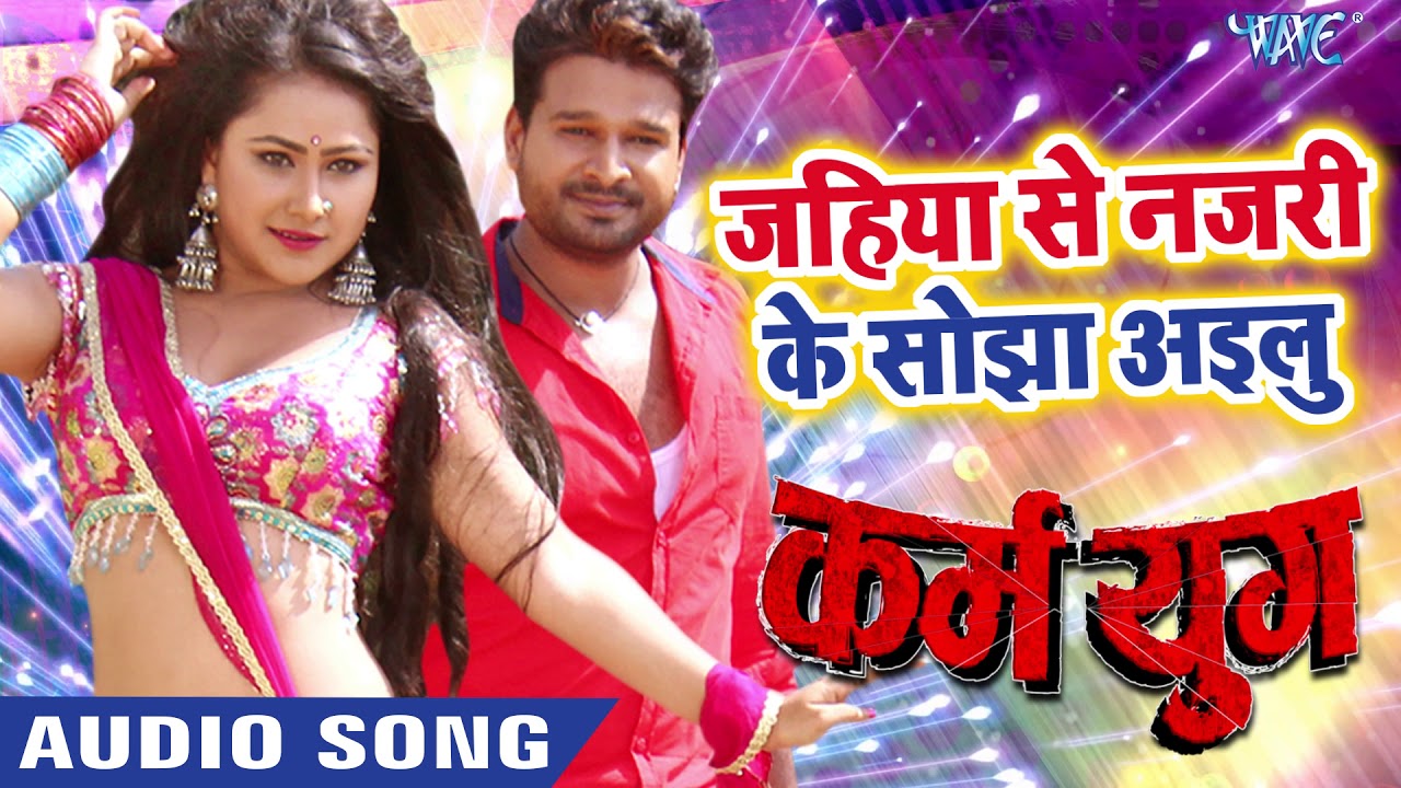 Ritesh Pandey | जहिया से नजरी के सोझा अइलु | Superhit Bhojpuri Song | Jahiya Se Najari Ke Sojha Ailu