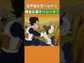 フリーザ以後 全宇宙を回りながら悟空を探すベジータ ドラゴンボール Dragonball フリーザ以後 全宇宙を回りながら悟空を探すベジータ ドラゴンボール Dragonball