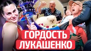 ⚡️Соболенко Отреклась От Лукашенко, А Он - Нет! Финал Australian Open | Новости