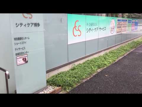 ホームメイト シニア シティケア博多 福岡市博多区の特別養護老人ホーム