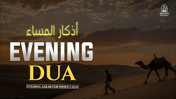 Evening Azkar (أذكار المساء) | Powerful Night Remembrance for Calm Hearts & Divine Mercy |