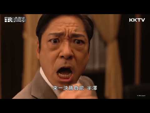 【高音質 スロー動画】半澤直樹2 第10話　半沢直樹VS大和田「勝負だ半沢わぁぁぁぁ」①