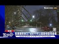 冬季風暴侵襲美國東北! 紐約中央公園路樹壓壞豪車｜TVBS新聞 @TVBSNEWS01