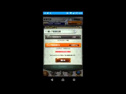 FFRK ラッキー装備召喚 深淵 ガチャ