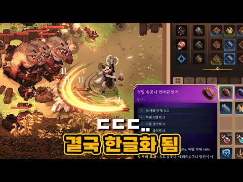 한글화 요청 후 진짜 한글화 해준 딤레이스 솔직후기 thumbnail