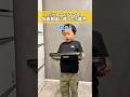 【驚愕】むに男が立派に成長しました #shorts