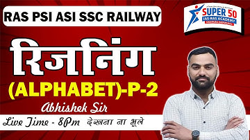 वर्णमाला श्रृंखला | Alphabet Test Reasoning | Alphabetical Series Trick | Part-2  || Abhishek Sir