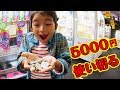 ●普段遊び●ラウンドワンのクレーンゲームで５千円使い切る！まーちゃん【6歳】おーちゃん【4歳】#562