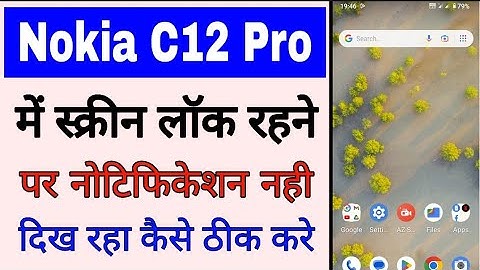 Nokia C12 Pro lock screen notification।Nokia C12 Pro me screen lock notification nahi dikh raha