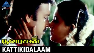 Poovarasan Movie Songs | Kattikidalam Video Song | Karthik | Rachana | Pyramid Glitz Music