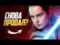 НУ НАЧАЛОСЬ! Слитый сценарий ДЕСЯТОГО ЭПИЗОДА! | Star Wars: Episode 10