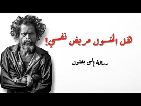 قصيدة لي راضي ب الذل