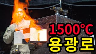 Building a high perfoemace Blacksmithing Forge