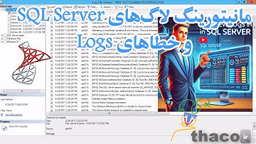 آموزش کامل مانیتورینگ SQL Server Log: ترفندهای حرفه‌ای عیب‌یابی