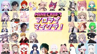 【 #フロライマイクラ 】黄色チームあめぺろの冒険【AMEPERO/Vtuber】