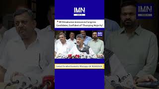 DK Shivakumar Announces Congress Candidates, Confident of Majority #karnataka #news #shorts