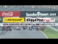 2024 DUNLOP杯HRC GROM Cup 鈴鹿ミニ耐久ロードレース【2024 鈴鹿8耐】