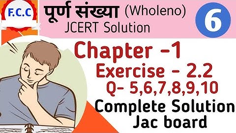 Class 6 jcert Math पूर्ण संख्या Ex -2.2 Q 5 to 10 Complete Solution  | 6th math Chapter- 2 solution