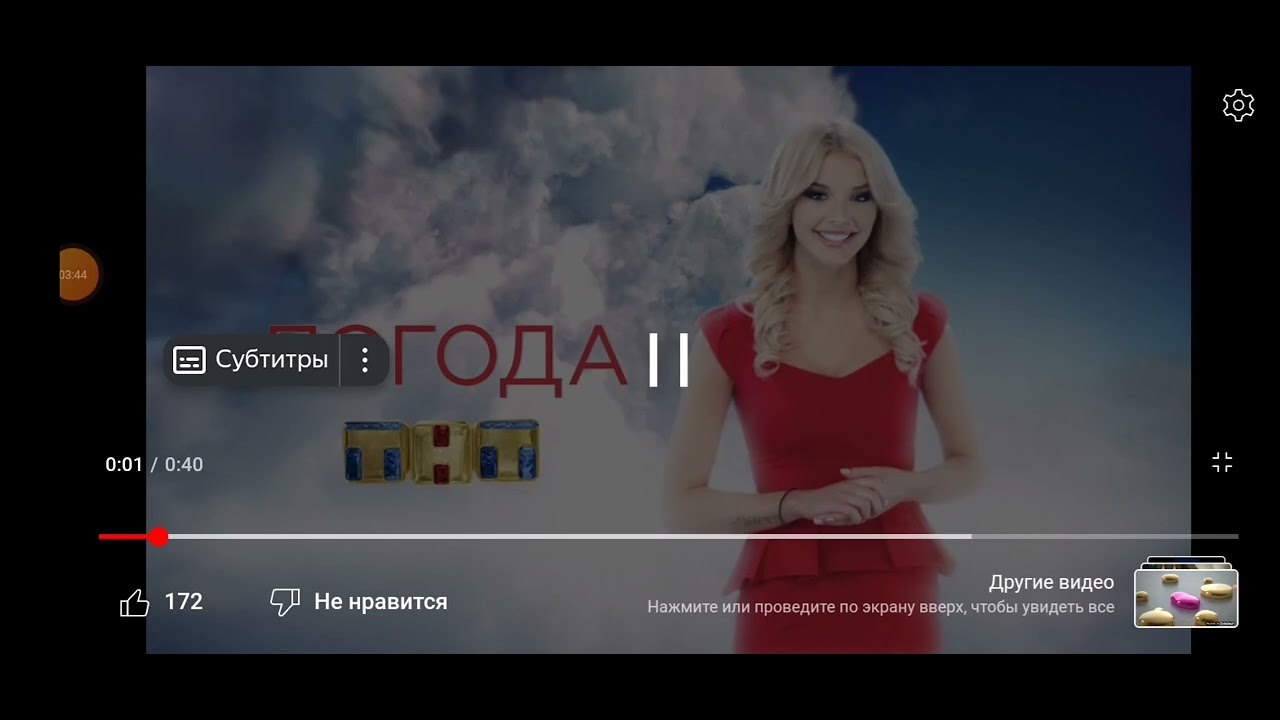 погода тнт 1-4 серии