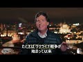 タッカー・カールソン プーチン大統領にインタビューする理由 Tucker Carlson 2024/02/06