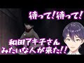 【恐怖の森 増殖】大御所歌手も登場する懐かしのホラーゲームに初見で挑む剣持刀也の恐怖の森見どころまとめ【にじさんじ/剣持刀也】