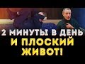 СТИМУЛЯЦИЯ 600 ЛИМФАТИЧЕСКИХ УЗЛОВ! Подтягивание внутренних органов. газы, вздутие, жир на животе