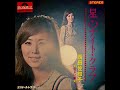 ⭐️ 西田佐知子 星のナイト・クラブ(1969年)【筒美京平先生作品・ビート歌謡・HQレコードサウンド】