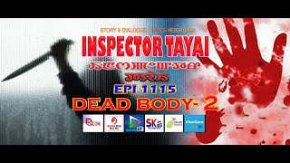 Inspector Tayai 1115 Dead Body - 2 12Th May 2024 Diamond Tv