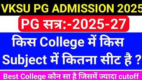 Vksu PG Admission के लिए किस College में कितना Seat है | सबसे अच्छा College कौन है || PG Admission |