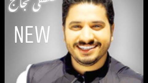 Thumbnail of Moustafa Hagag - يا بتاع النعناع - مصطفى حجاج  - العالم بيرقص مصري