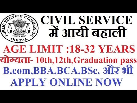 opsc recruitment 2017 106 post