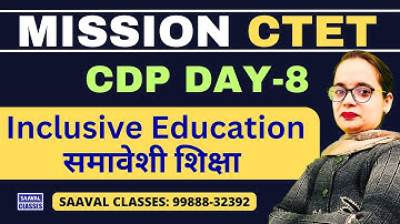 CTET CDP Lec-8 Inclusive Education समावेशी शिक्षा  || M:99888-32392