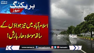 Breaking News: Heavy Rain in Islamabad! - High Alert | SAMAA TV