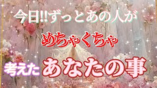 【特に○さんラブすぎ‼】今日ずっとあなたを考えてました