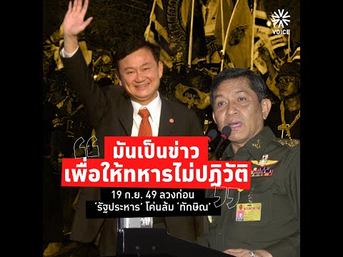 วีดีโอ: โปแลนด์พูดว่า: หนังสือประวัติศาสตร์โปแลนด์สอนอะไร?