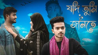 Bangla short film 2022. love story..jodi tumi jante screenshot 2