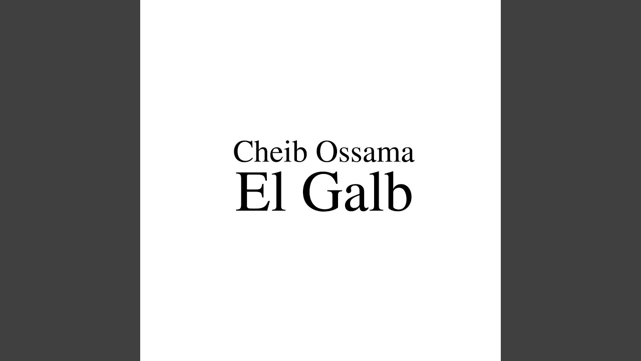 El Galb