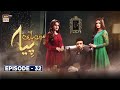 Mein Hari Piya Episode 32 [Eng Sub] - Nov 29, 2021