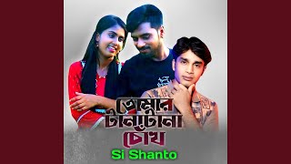 Tomar Tana Tana Chok