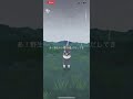 Shiny!! × 色違い!!【ポケモンGO】#shorts NO.0149