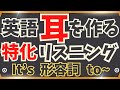 【特化リスニング！全て「It's 形容詞 to ~」の形式だけで206フレーズ！】この感覚に慣れよう！