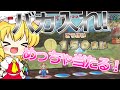 【メダルゲーム】マリコロにバカ入れしたら神内部が....!?