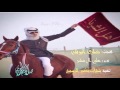 شيله الدياحين علي ال شقير طرب حماسيه 2017