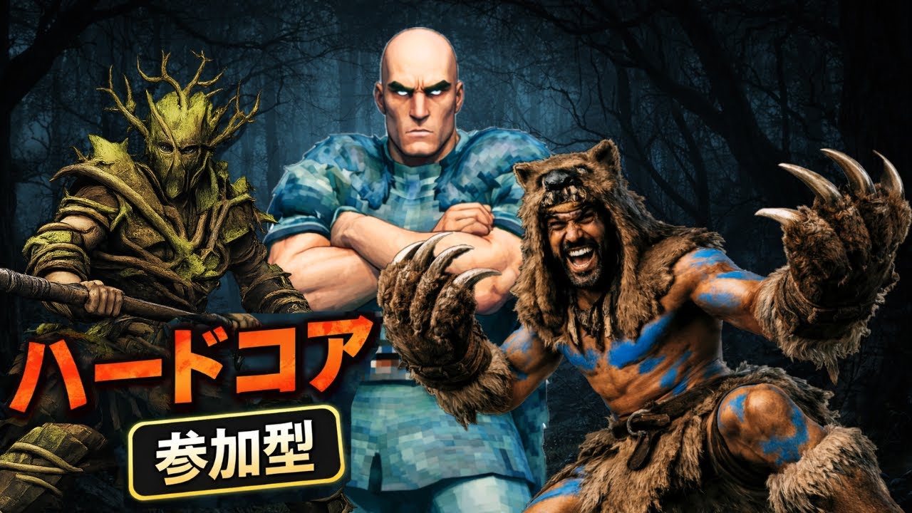 Valheim最高難易度ハードコア参加型｜死んでもOK・自由プレイ#5