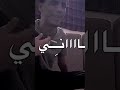 لاقيت قديم ولاقاني 